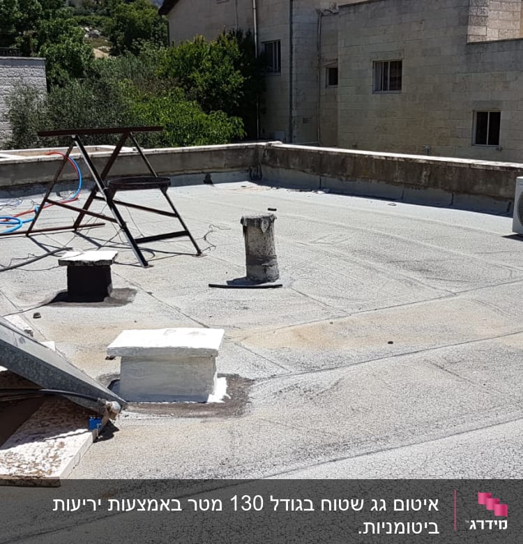 גג עם יריעות איטום, צינור ומזגן